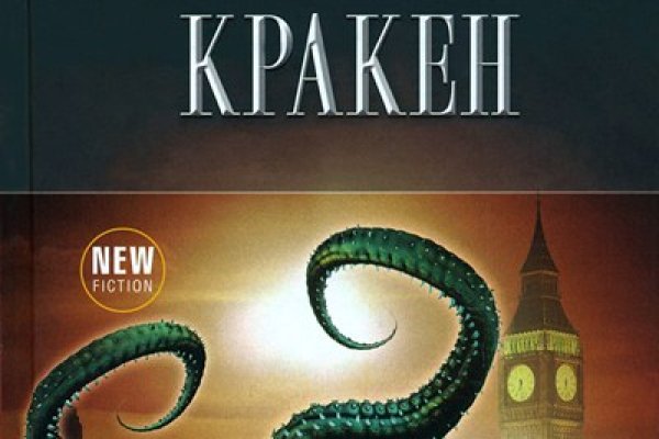 Как зайти на кракен kraken014 com